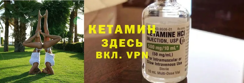 КЕТАМИН ketamine  магазин продажи наркотиков  Горбатов 