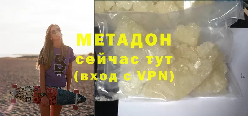 МЕТАДОН methadone  где найти   МЕГА сайт  Горбатов 